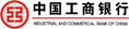 工商行汇款