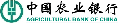 农行行汇款